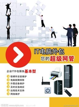 東莞IT外包公司的計算機(jī)軟硬件研究 驅(qū)動企業(yè)數(shù)字化轉(zhuǎn)型的核心力量